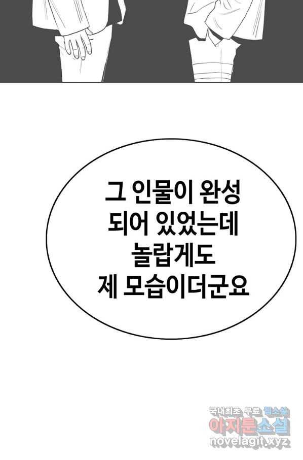 귀싸대기 43화 19