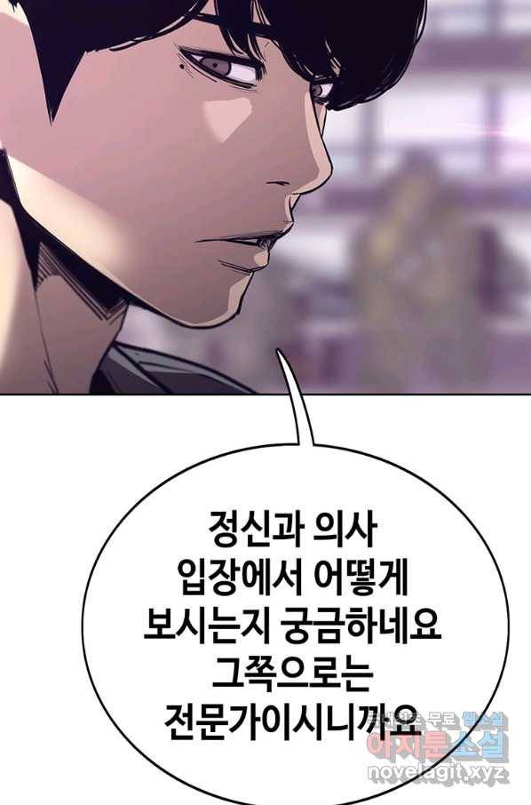 귀싸대기 43화 22