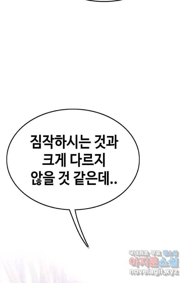 귀싸대기 43화 23