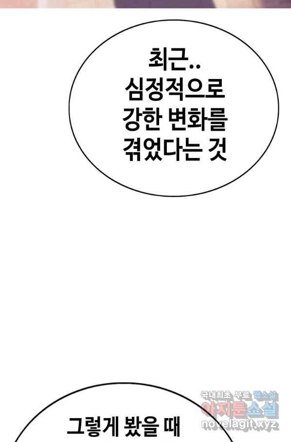 귀싸대기 43화 27