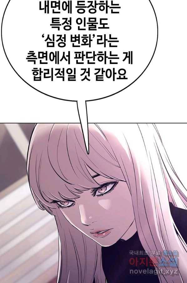 귀싸대기 43화 28