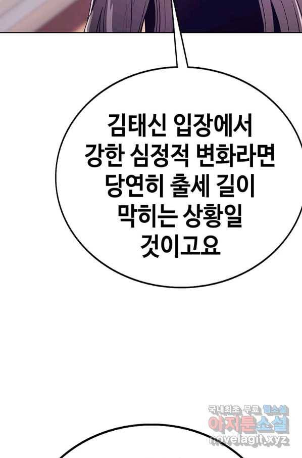 귀싸대기 43화 29