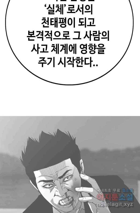 귀싸대기 43화 32