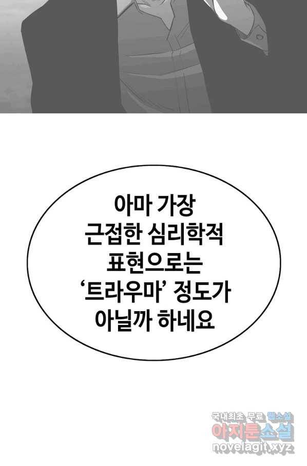 귀싸대기 43화 33
