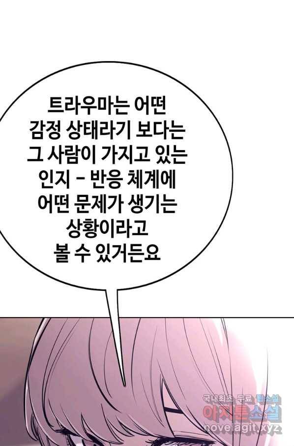 귀싸대기 43화 34