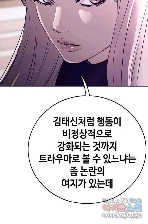귀싸대기 43화 35