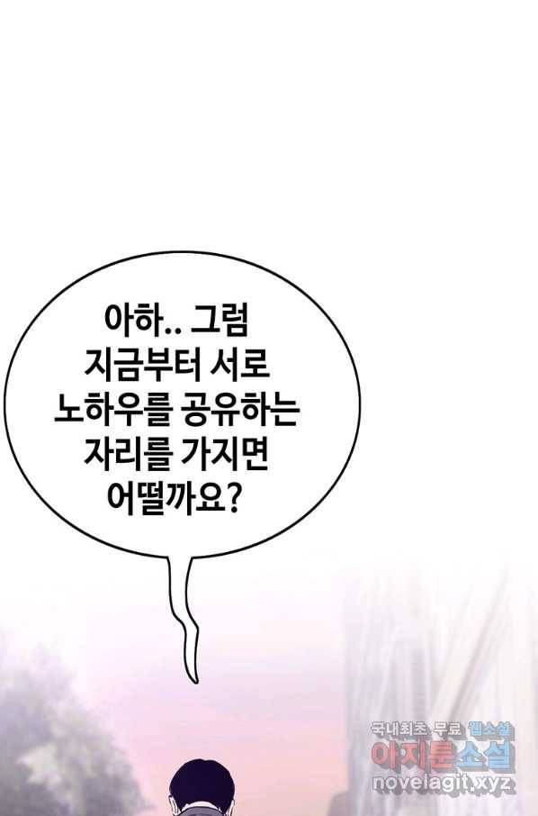 귀싸대기 43화 38