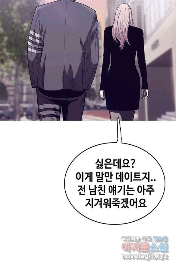 귀싸대기 43화 39