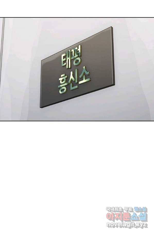 귀싸대기 43화 44