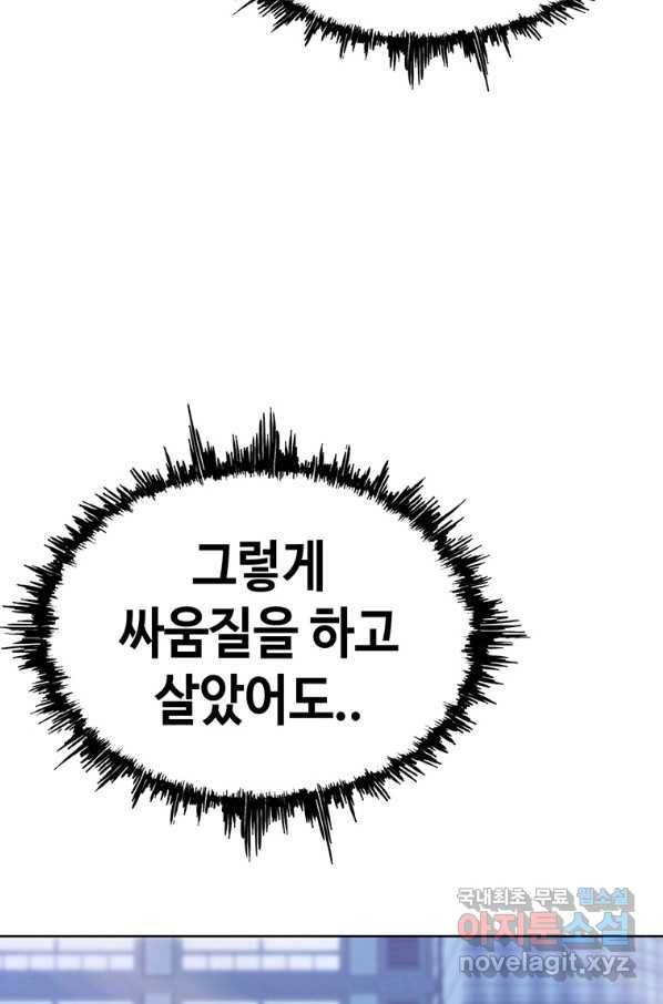 귀싸대기 43화 48