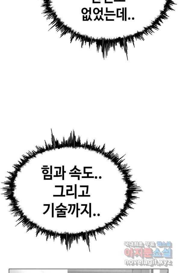 귀싸대기 43화 50