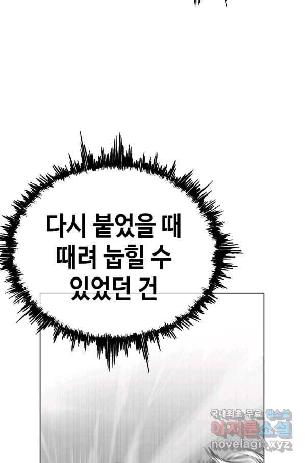 귀싸대기 43화 54