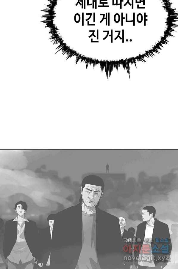 귀싸대기 43화 58