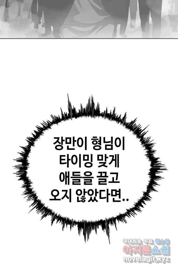 귀싸대기 43화 59