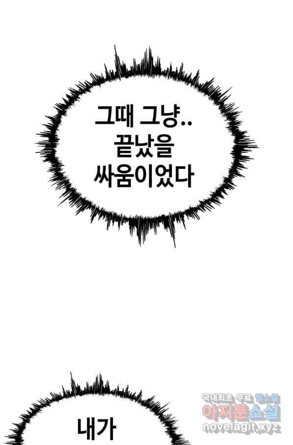 귀싸대기 43화 61