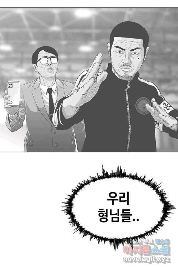 귀싸대기 43화 64