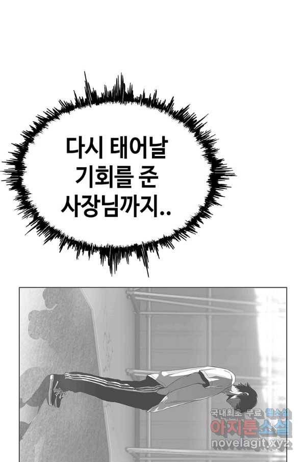 귀싸대기 43화 65