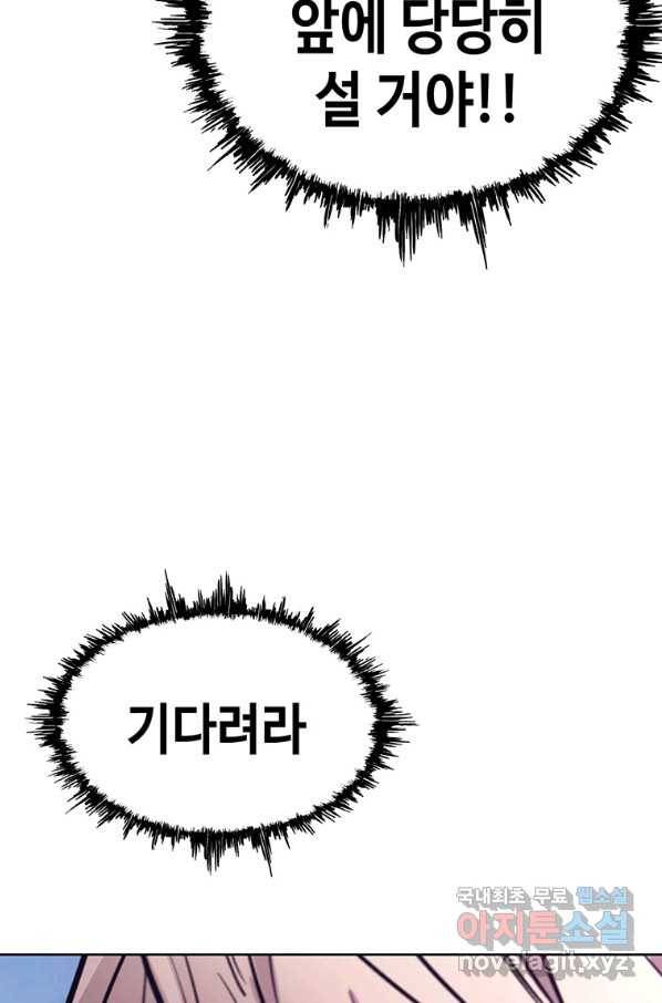 귀싸대기 43화 71