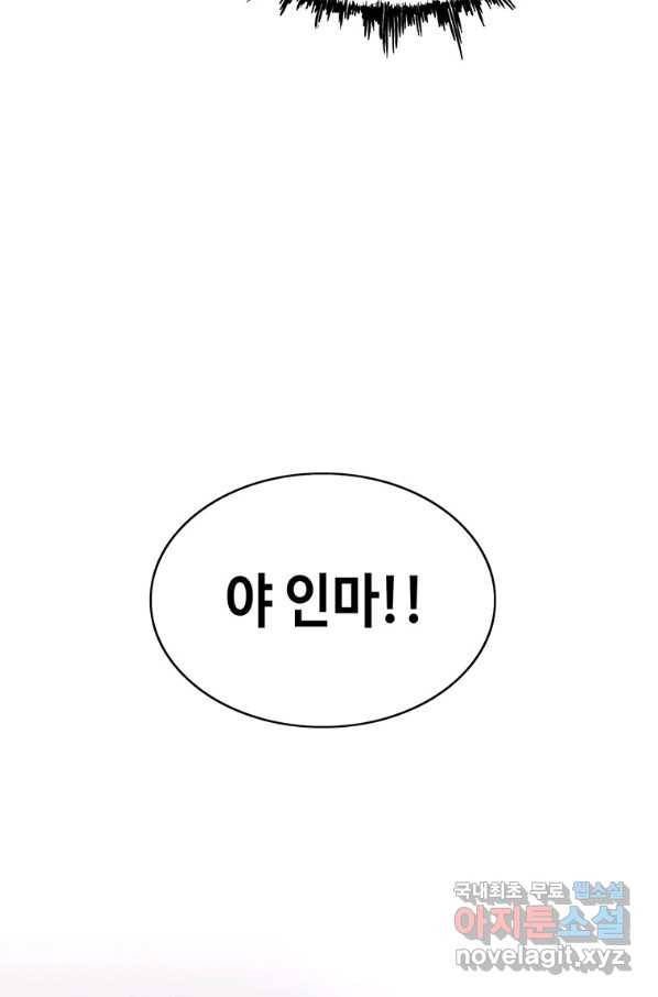귀싸대기 43화 73