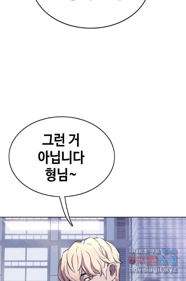 귀싸대기 43화 75