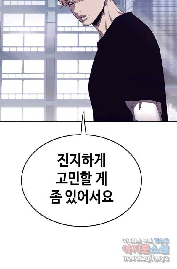 귀싸대기 43화 76