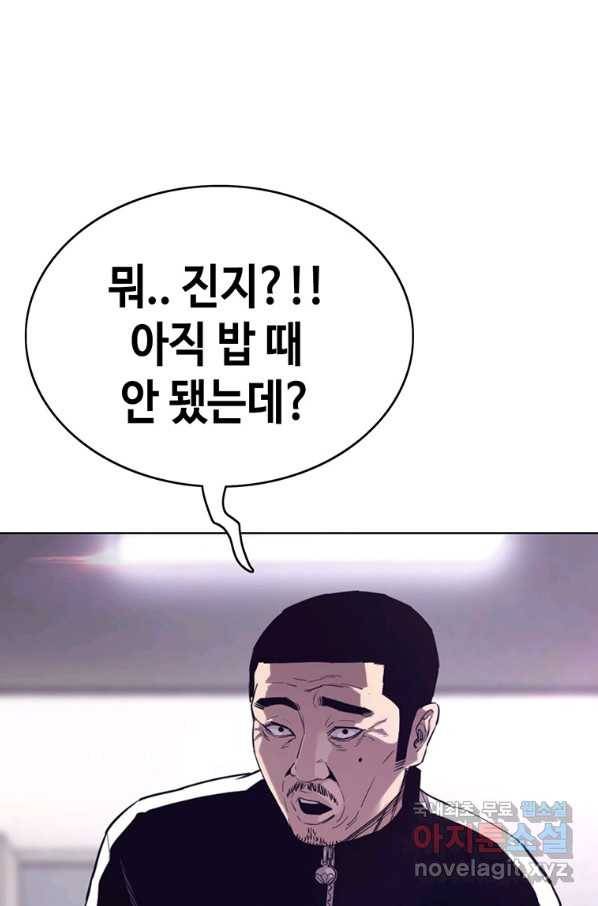 귀싸대기 43화 77
