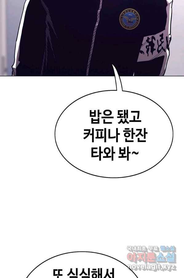 귀싸대기 43화 78
