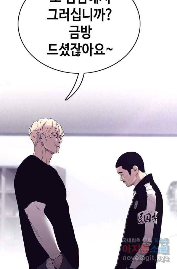 귀싸대기 43화 79