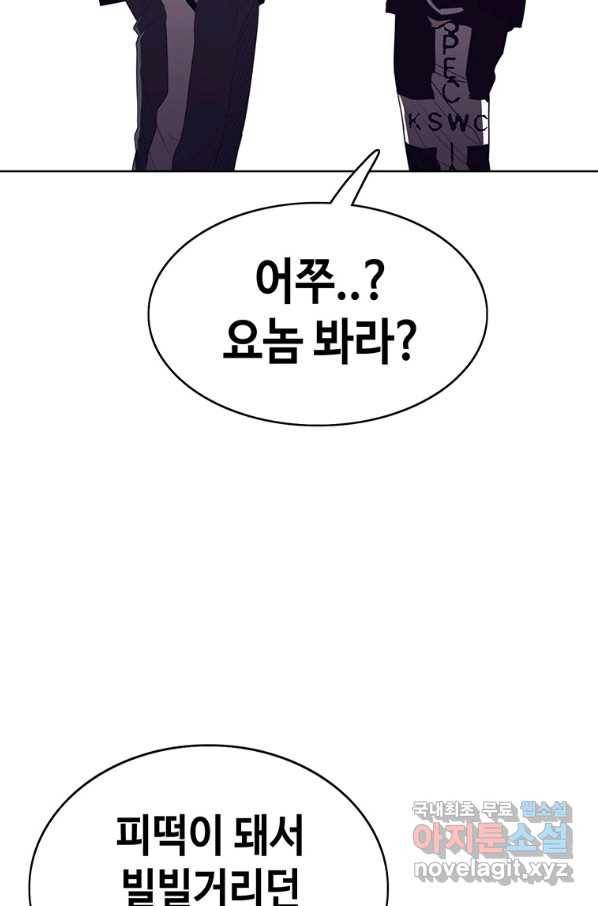귀싸대기 43화 80