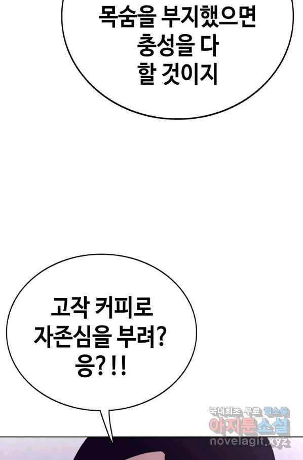 귀싸대기 43화 82