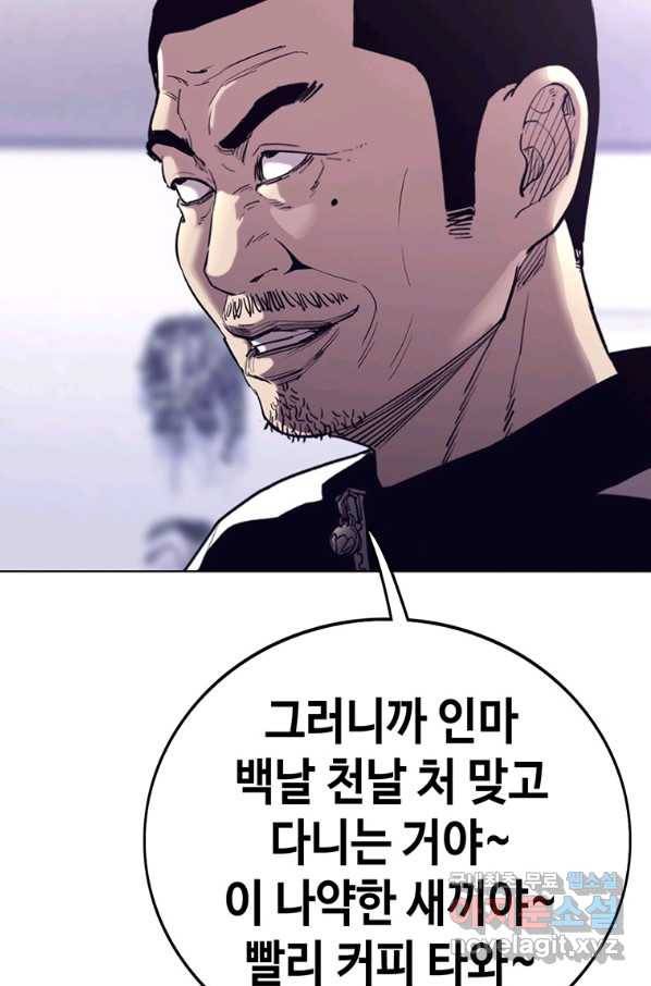 귀싸대기 43화 83