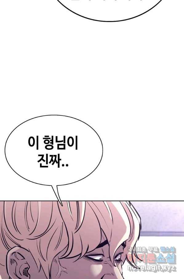 귀싸대기 43화 84