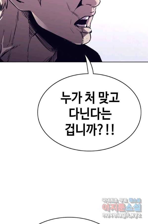 귀싸대기 43화 85
