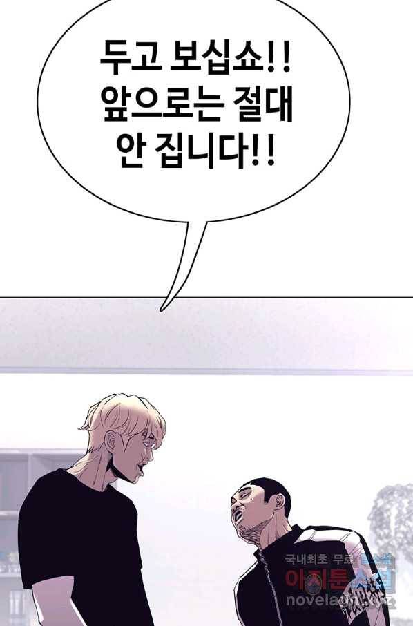 귀싸대기 43화 86