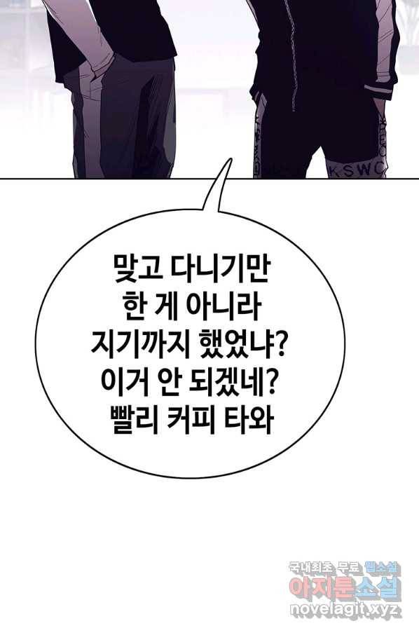 귀싸대기 43화 87