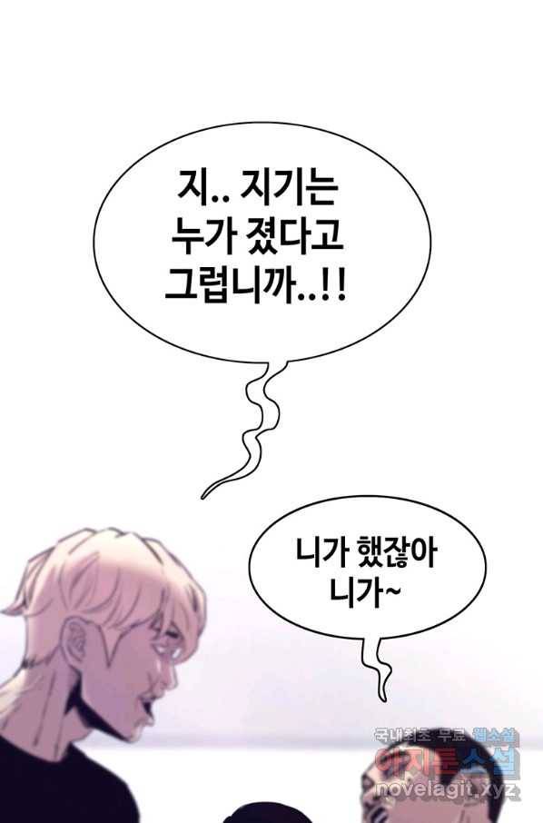 귀싸대기 43화 88