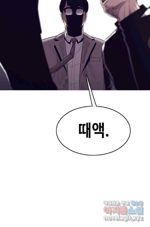 귀싸대기 43화 89