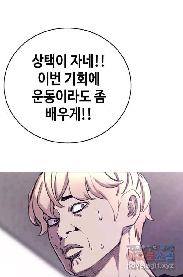 귀싸대기 43화 90