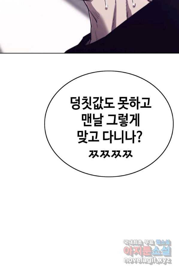 귀싸대기 43화 91