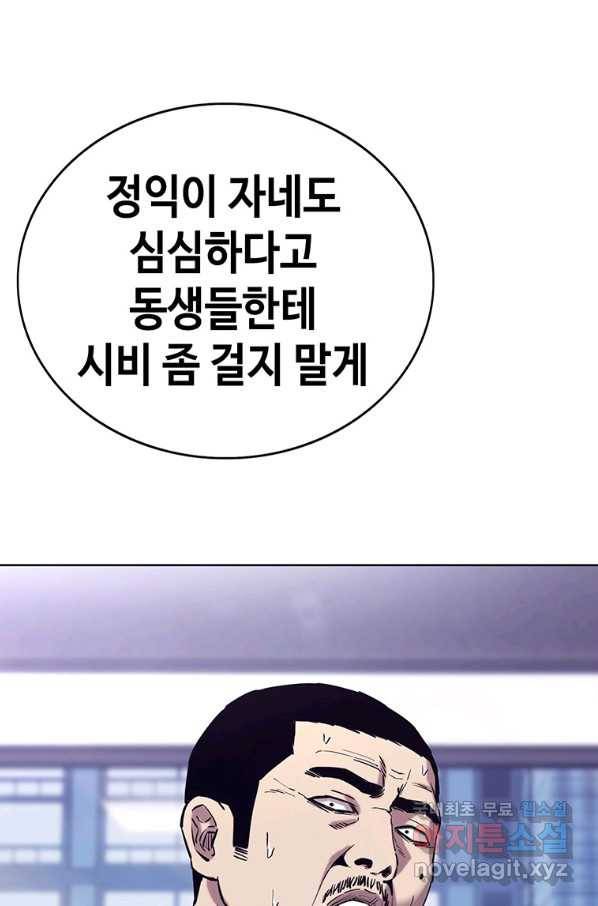 귀싸대기 43화 92