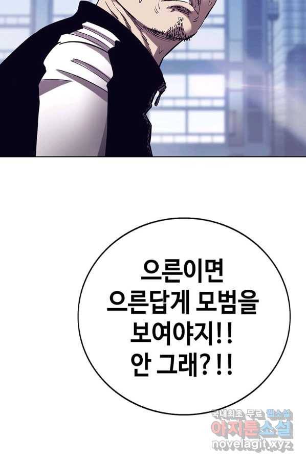 귀싸대기 43화 93