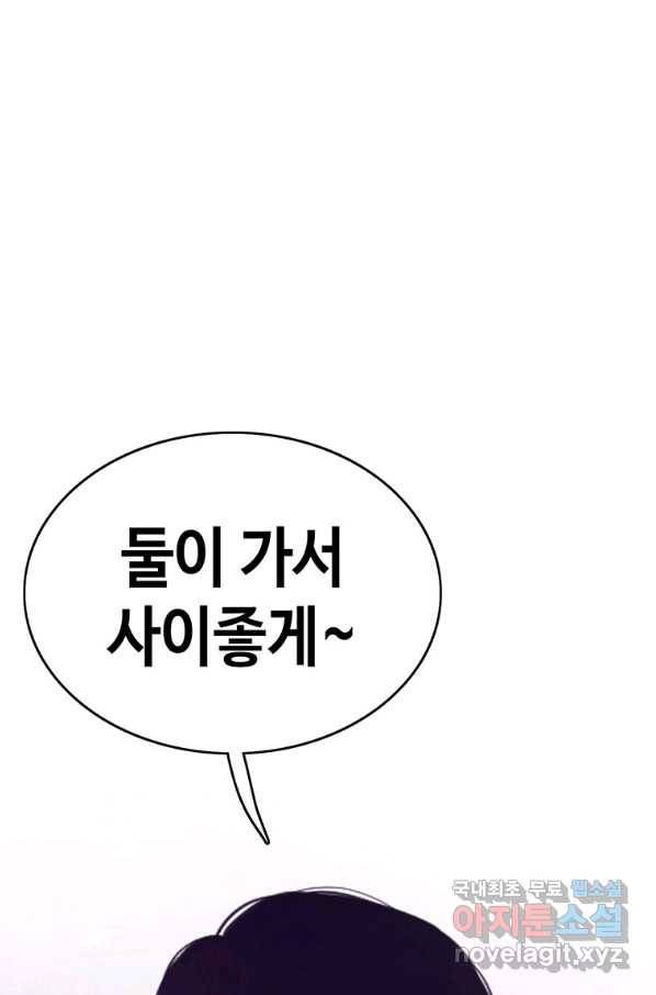 귀싸대기 43화 94