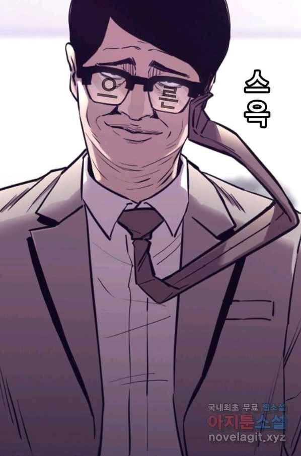 귀싸대기 43화 95