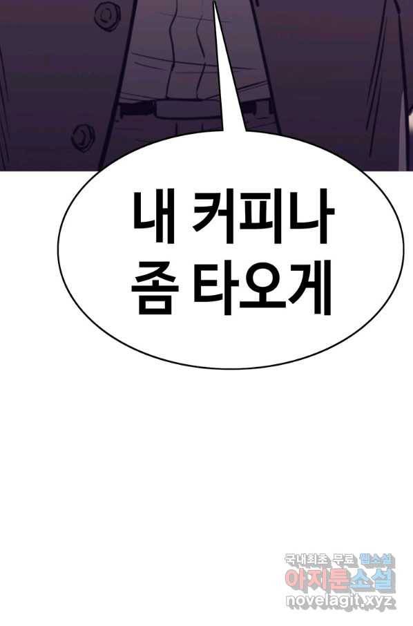 귀싸대기 43화 96