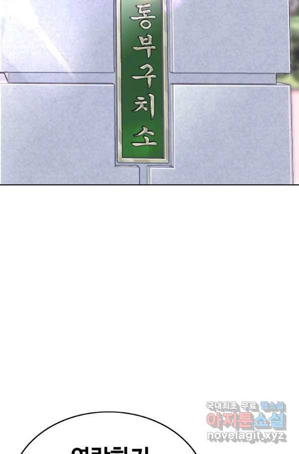 귀싸대기 43화 101