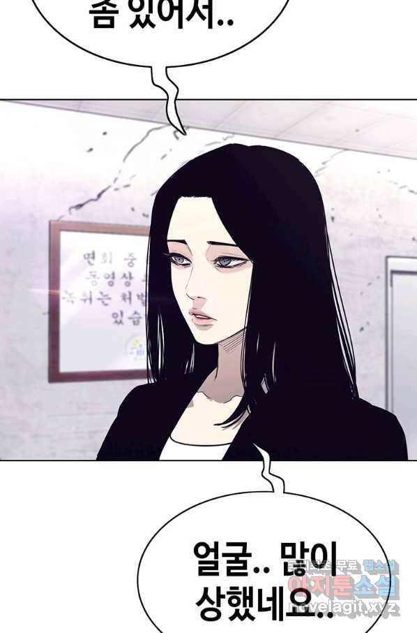 귀싸대기 43화 104