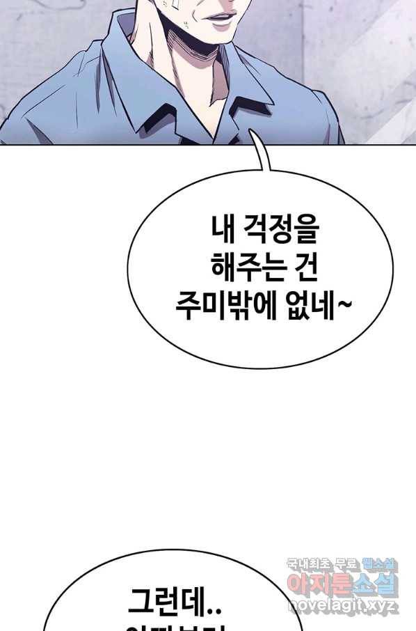 귀싸대기 43화 106