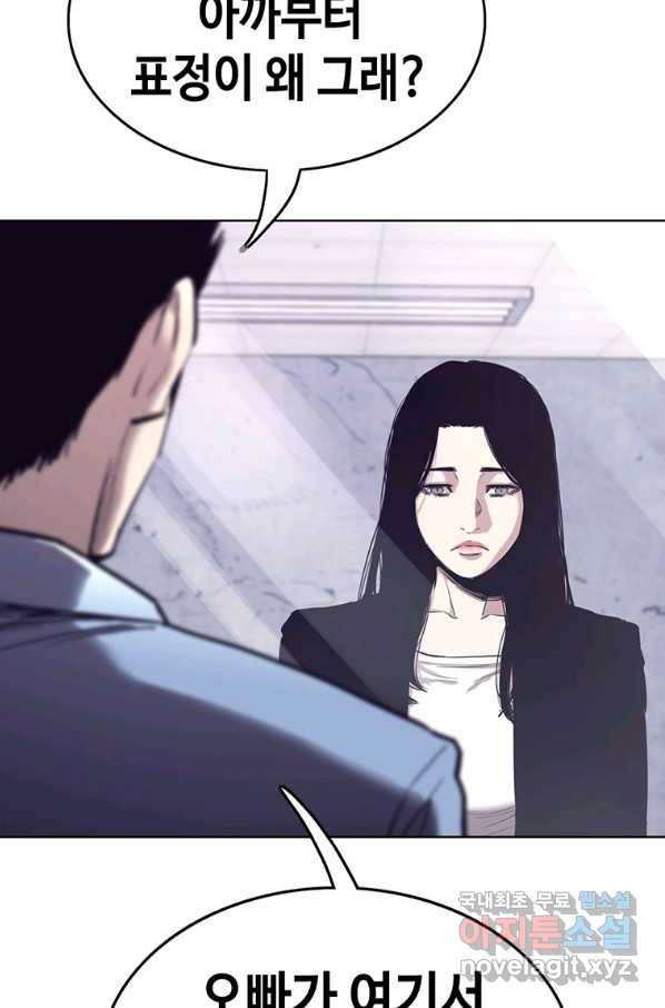 귀싸대기 43화 107