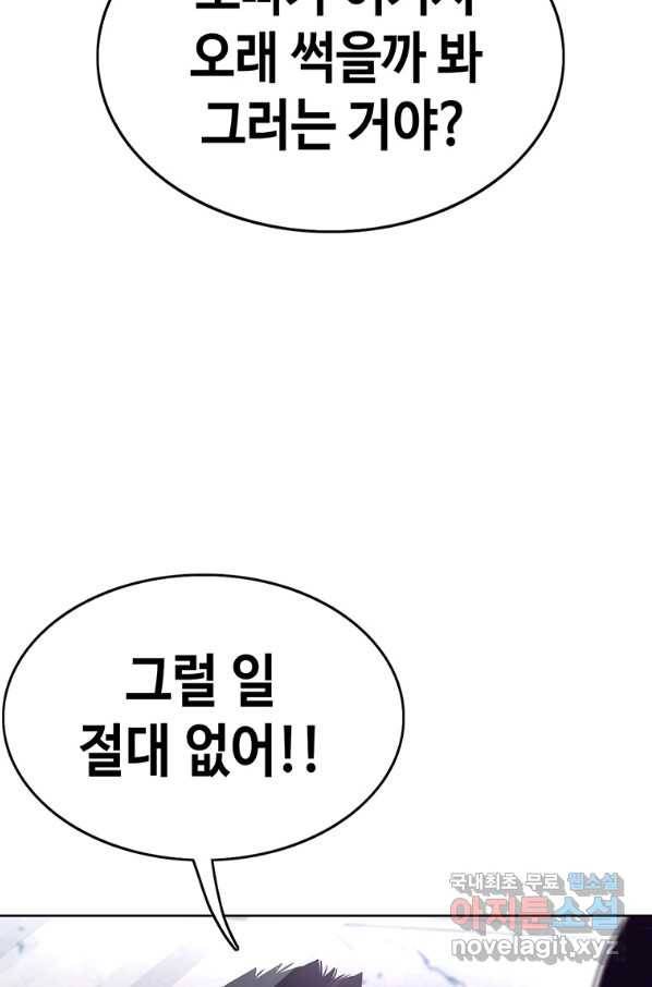 귀싸대기 43화 108