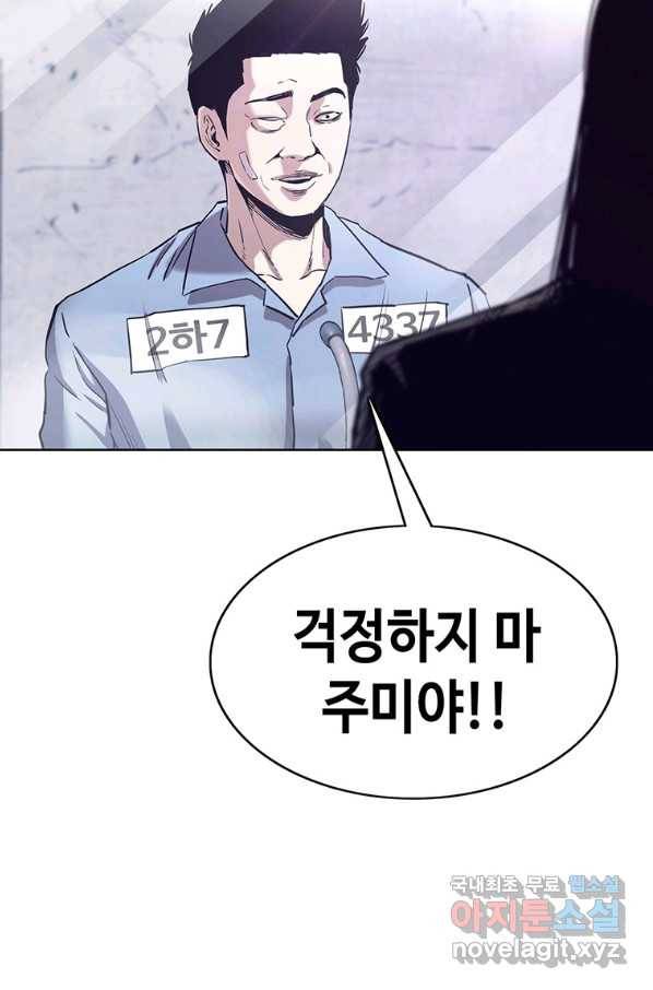 귀싸대기 43화 109